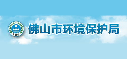  杭州威尼斯人官方网址“机器人”助力顺德区环境监测保护站空气颗粒物监测